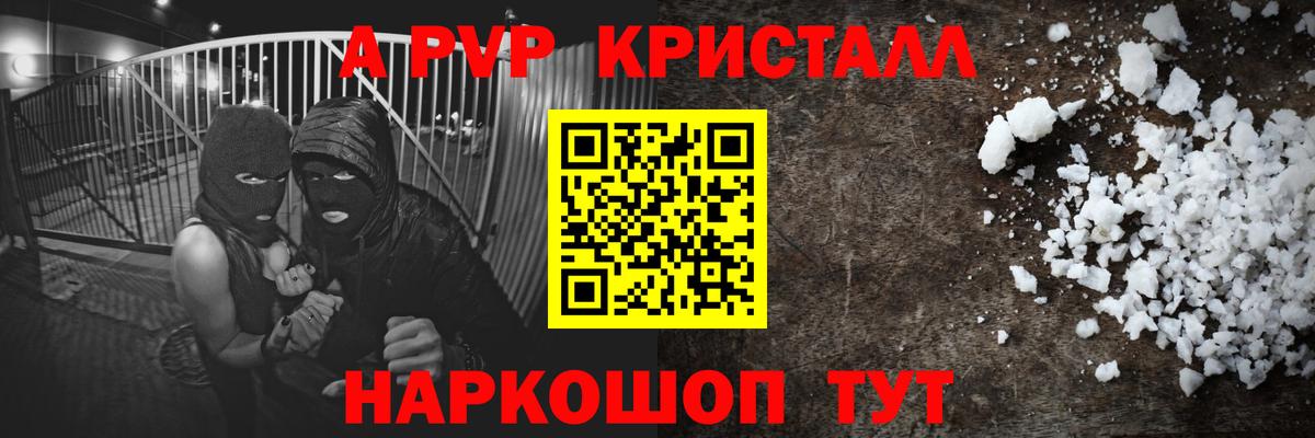 Алексин  Alpha PVP СК КРИС  Вход с VPN  APVP СК КРИС 