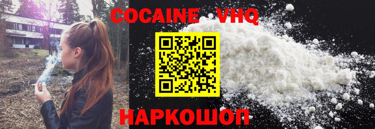 КОКАИН  Вход с VPN  Алексин  КОКАИН Перу 