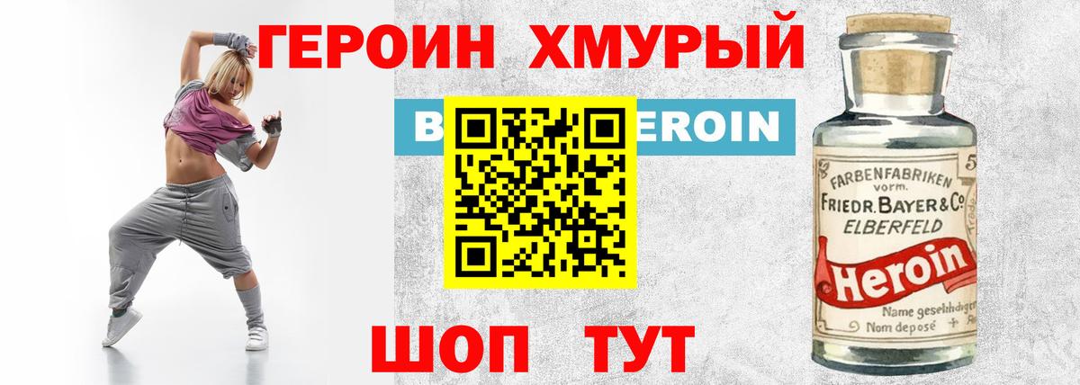 Алексин  ГЕРОИН хмурый  Вход с VPN 