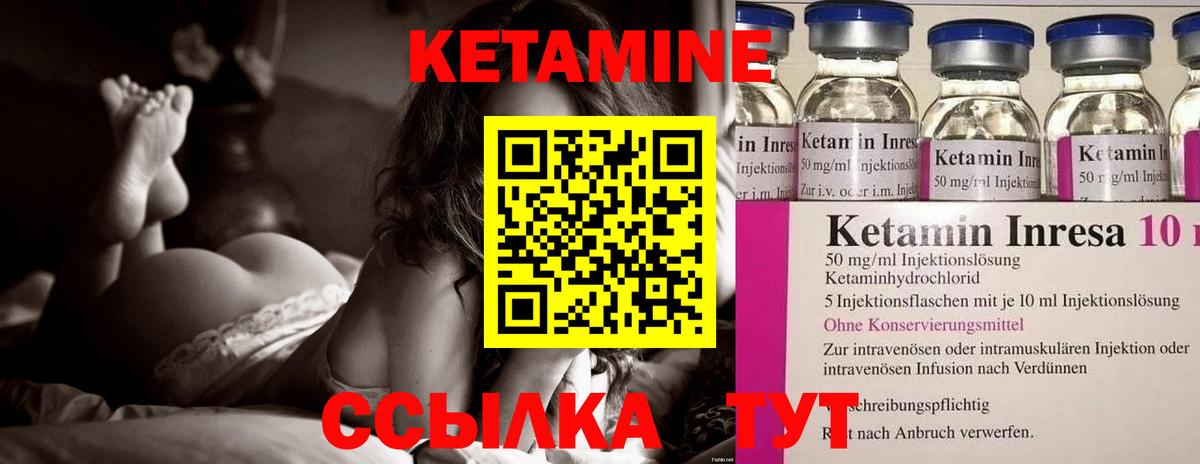 КЕТАМИН VHQ Алексин