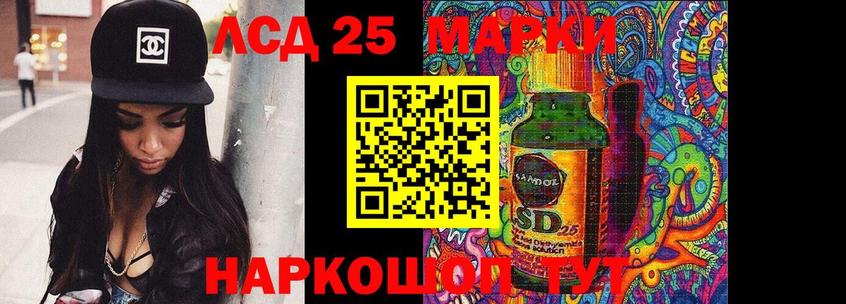 ЛСД экстази кислота  Вход с VPN  LSD-25 экстази ecstasy  Алексин 