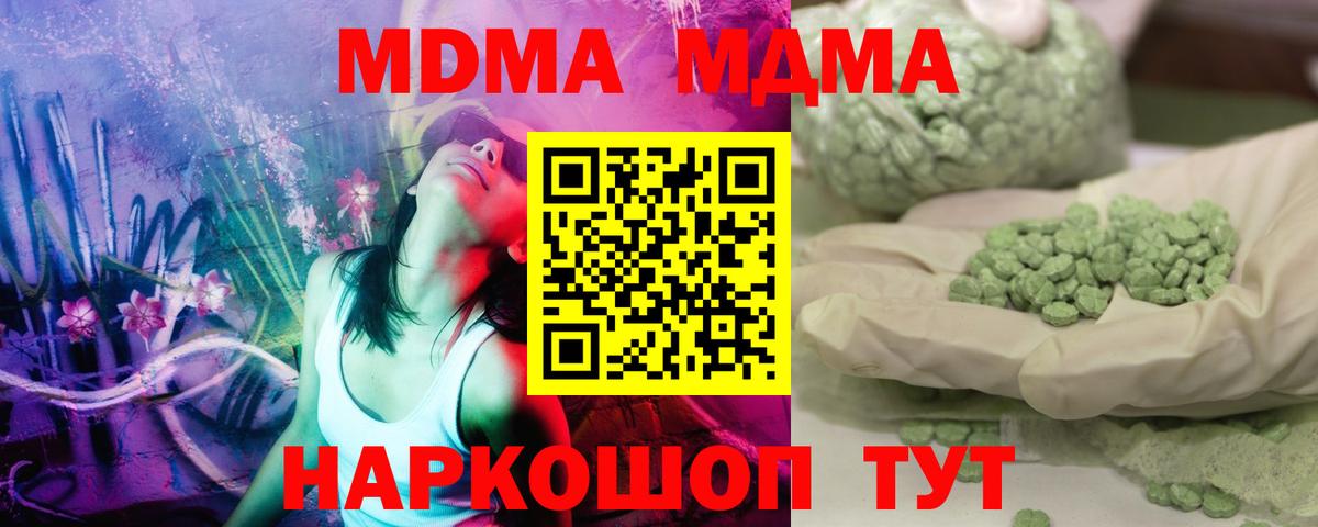 МДМА кристаллы Алексин