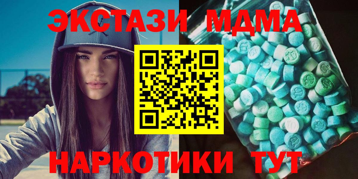 Алексин  MDMA Molly  MDMA  Вход с VPN 