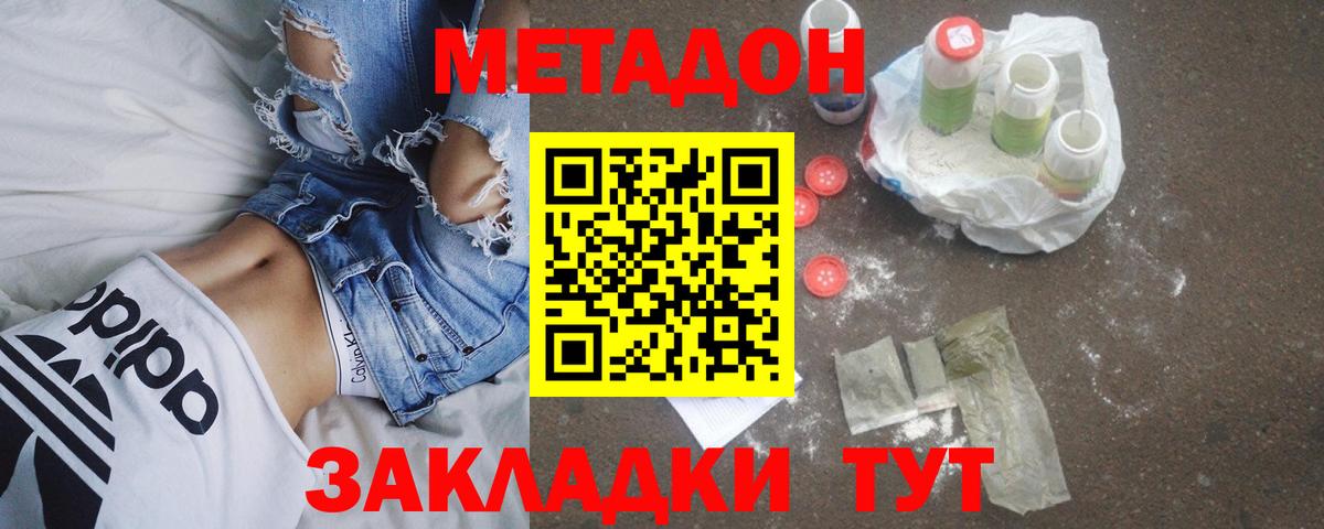 Алексин  Метадон VHQ  Вход с VPN  darknet телеграм  МЕТАДОН methadone 